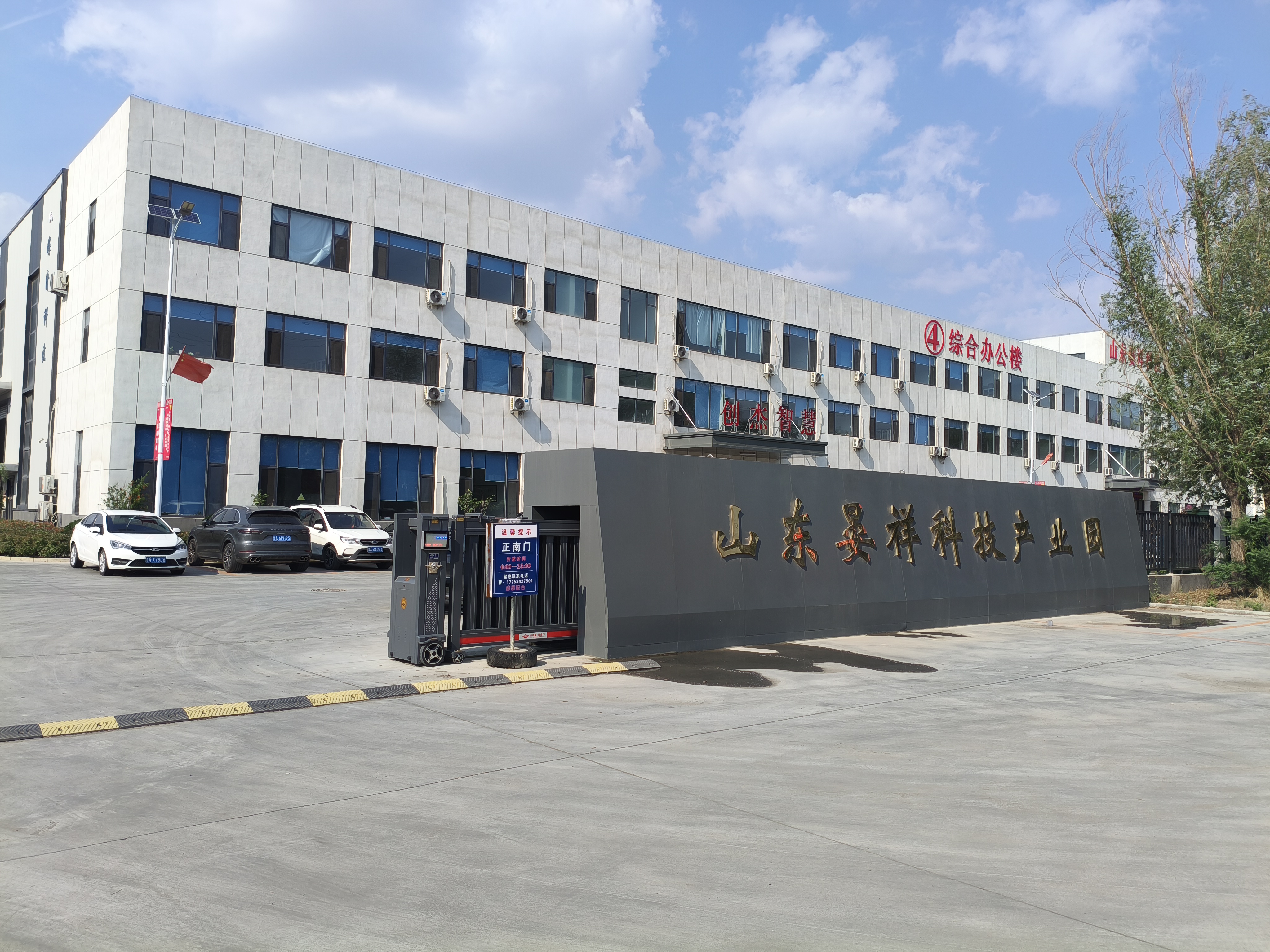 园区大门 园区大门